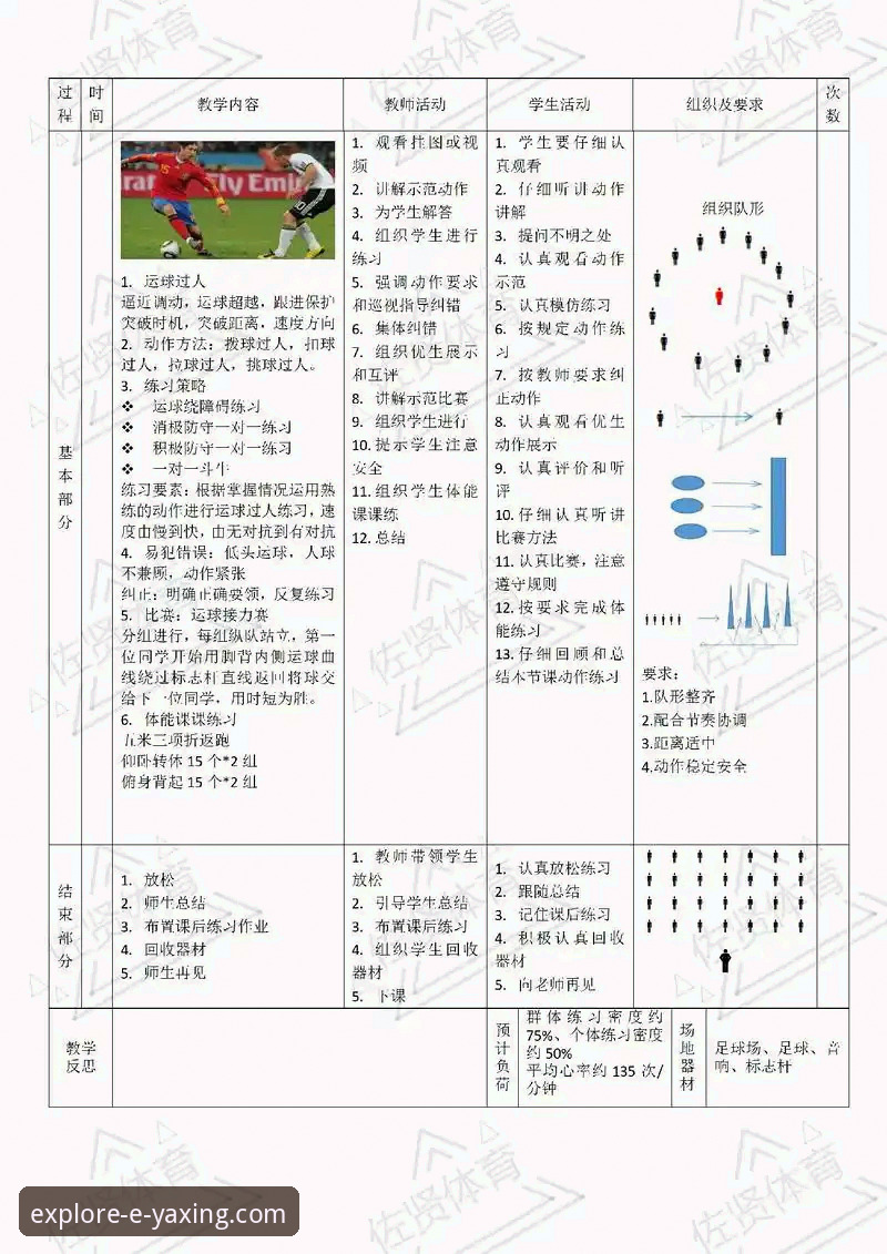 亚星体育平台赛事深度解析与观看优化教程
