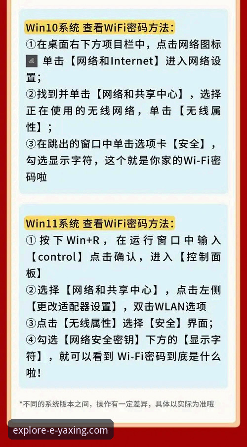 iOS用户必看：3种高效找回亚星官方网站密码的方法与数据洞察